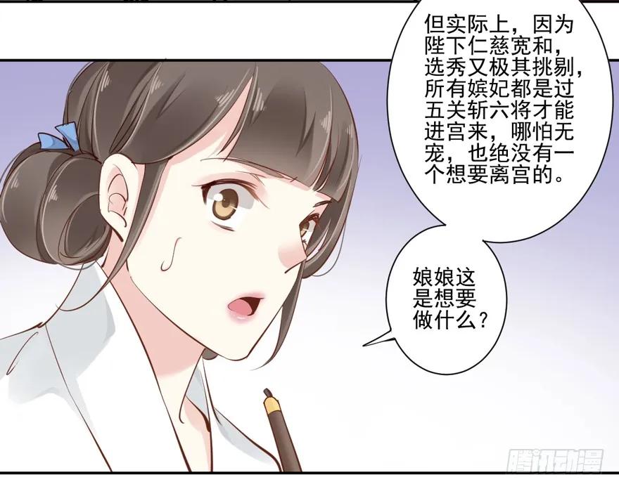 第四十二话（下）-鸡汤皇后-漫悠悠X顾我（第14张）
