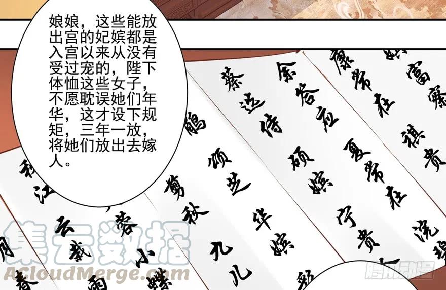 第四十二话（下）-鸡汤皇后-漫悠悠X顾我（第13张）