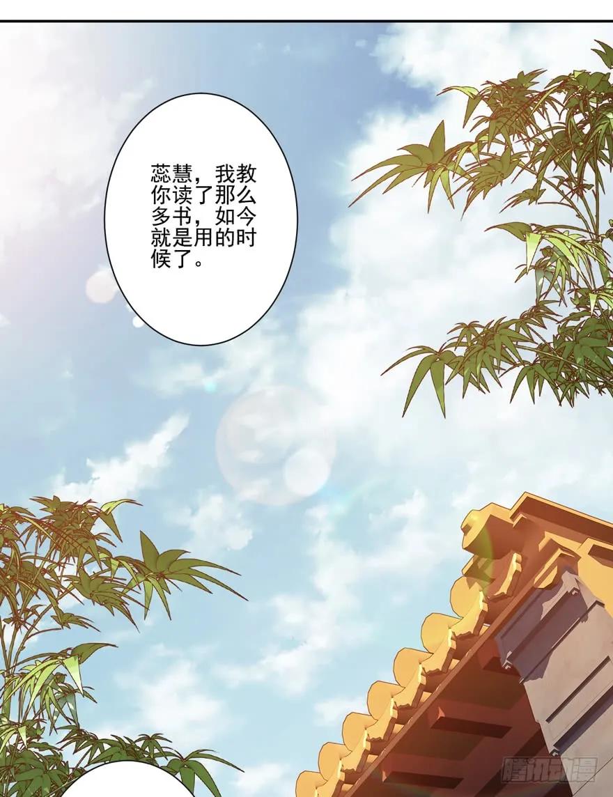 第四十二话（下）-鸡汤皇后-漫悠悠X顾我（第11张）
