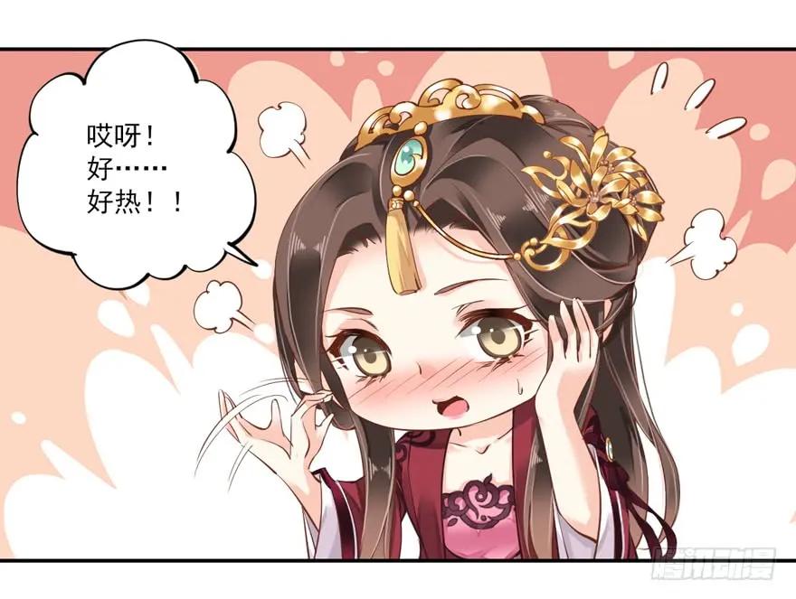 第四十二话（下）-鸡汤皇后-漫悠悠X顾我（第8张）
