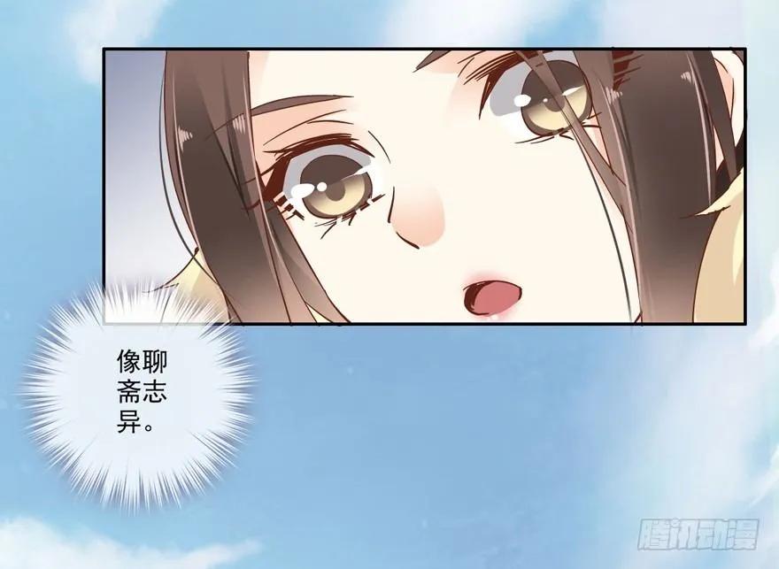我想见一个人-鸡汤皇后-漫悠悠X顾我（第3张）