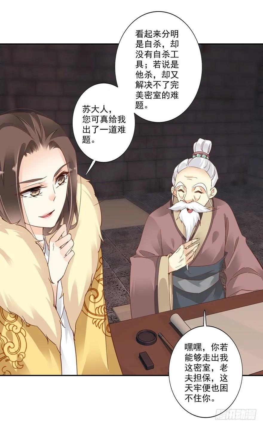 我想见一个人-鸡汤皇后-漫悠悠X顾我（第11张）