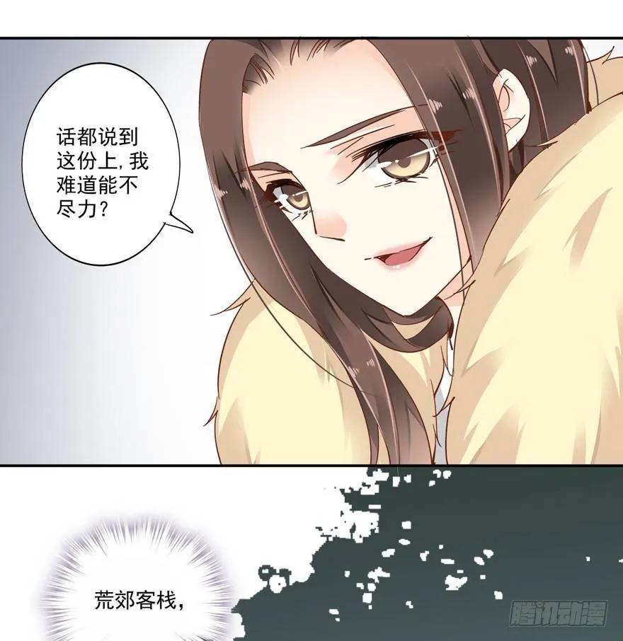 我想见一个人-鸡汤皇后-漫悠悠X顾我（第12张）