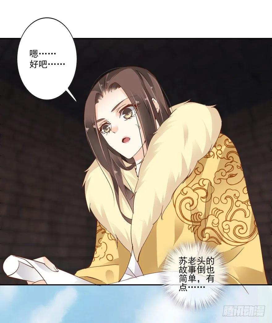 我想见一个人-鸡汤皇后-漫悠悠X顾我（第2张）