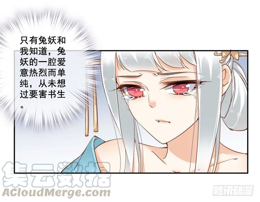 我想见一个人-鸡汤皇后-漫悠悠X顾我（第16张）
