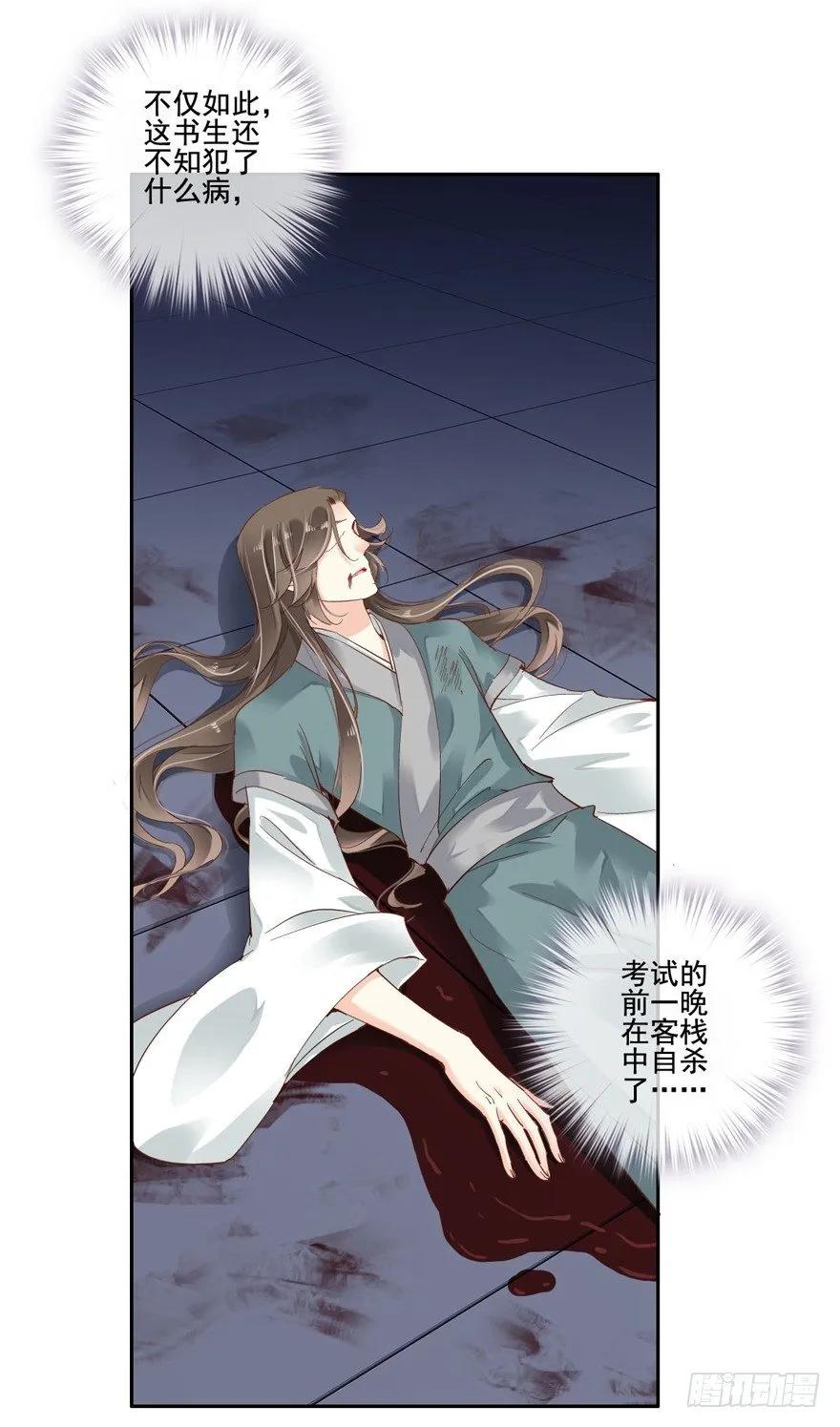 我想见一个人-鸡汤皇后-漫悠悠X顾我（第6张）