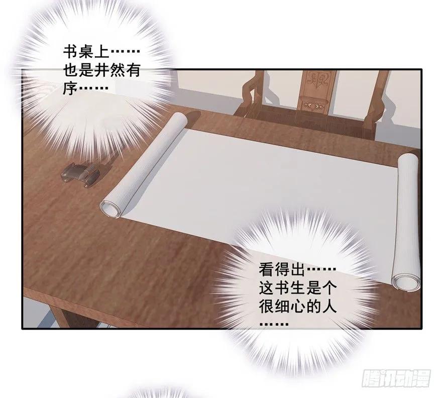 我想见一个人-鸡汤皇后-漫悠悠X顾我（第20张）