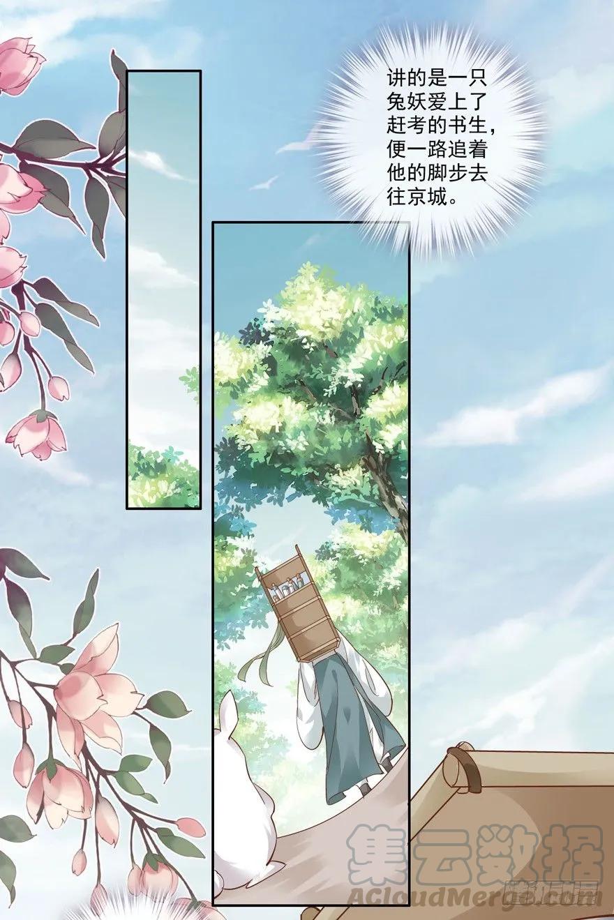 我想见一个人-鸡汤皇后-漫悠悠X顾我（第4张）