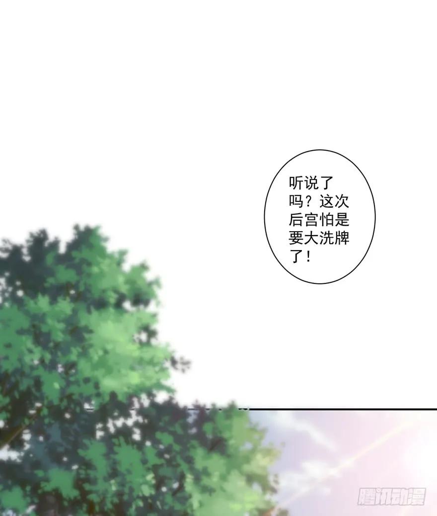 第四十三话（上）-鸡汤皇后-漫悠悠X顾我（第3张）