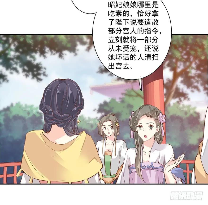 第四十三话（上）-鸡汤皇后-漫悠悠X顾我（第5张）