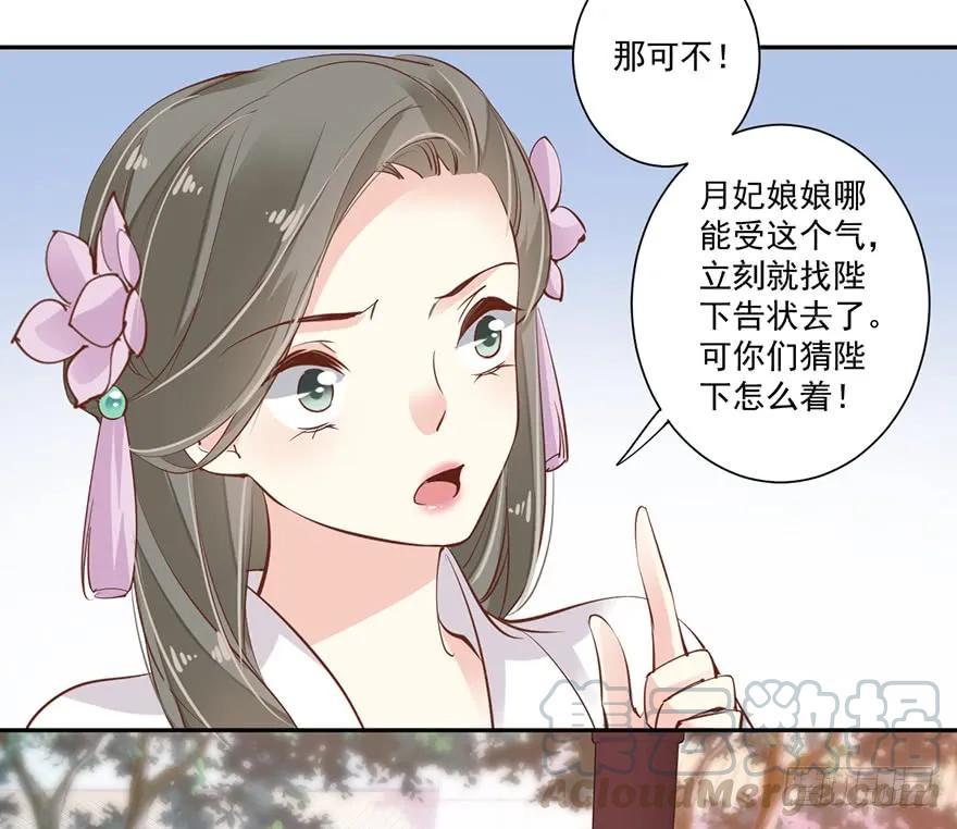 第四十三话（上）-鸡汤皇后-漫悠悠X顾我（第7张）