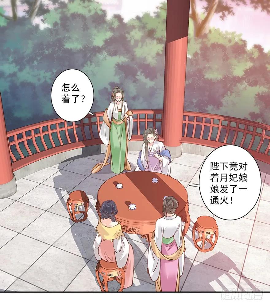 第四十三话（上）-鸡汤皇后-漫悠悠X顾我（第8张）