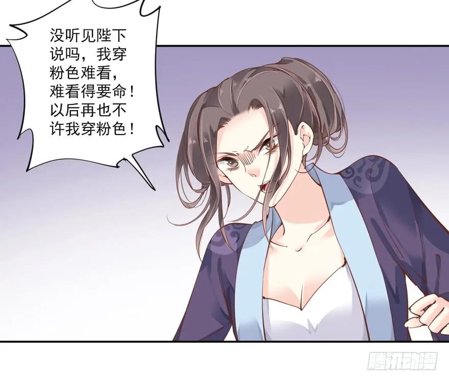 第四十三话（上）-鸡汤皇后-漫悠悠X顾我（第14张）