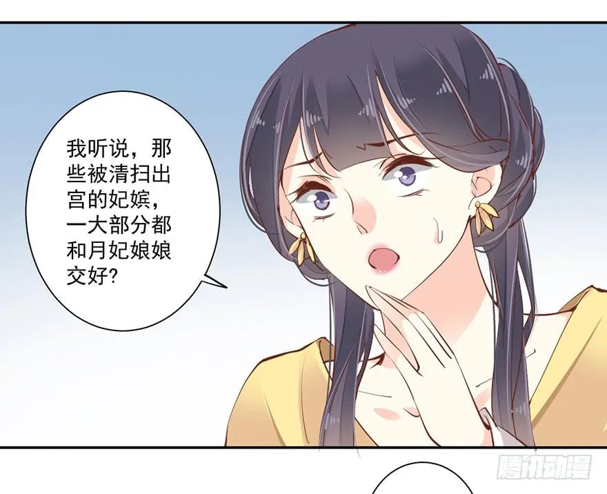 第四十三话（上）-鸡汤皇后-漫悠悠X顾我（第6张）