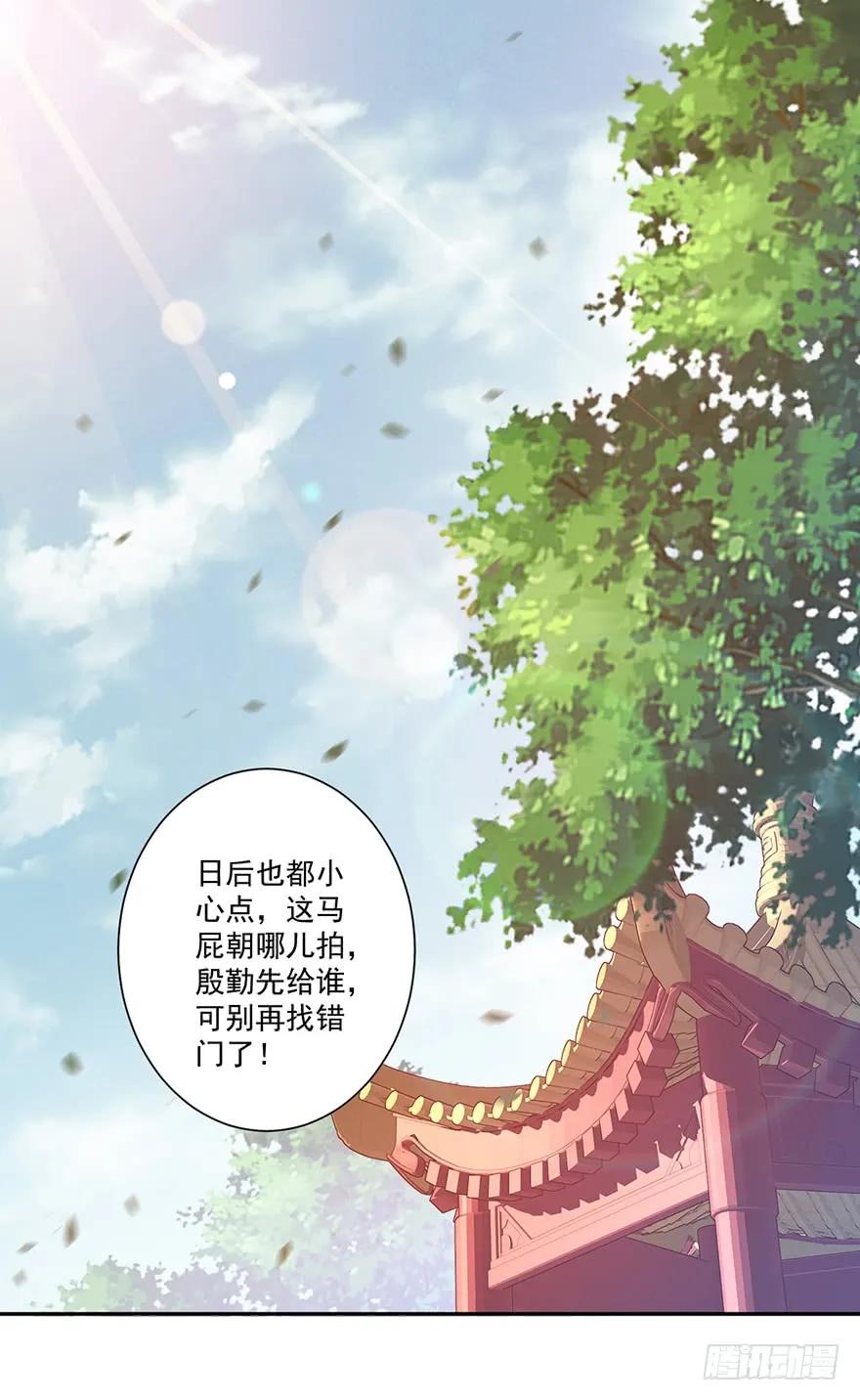 第四十三话（上）-鸡汤皇后-漫悠悠X顾我（第11张）