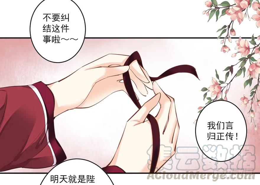 第四十三话（下）-鸡汤皇后-漫悠悠X顾我（第4张）