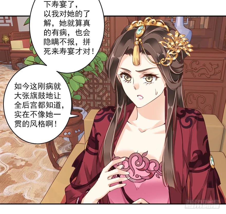 第四十三话（下）-鸡汤皇后-漫悠悠X顾我（第5张）
