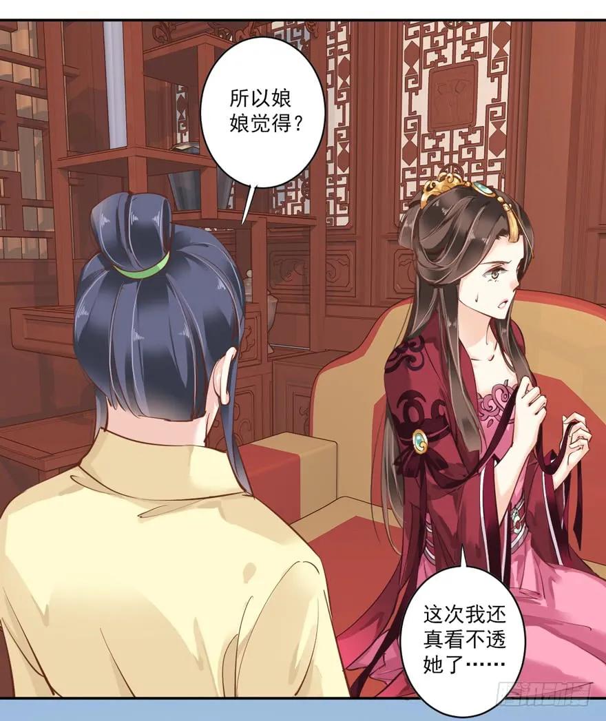 第四十三话（下）-鸡汤皇后-漫悠悠X顾我（第6张）