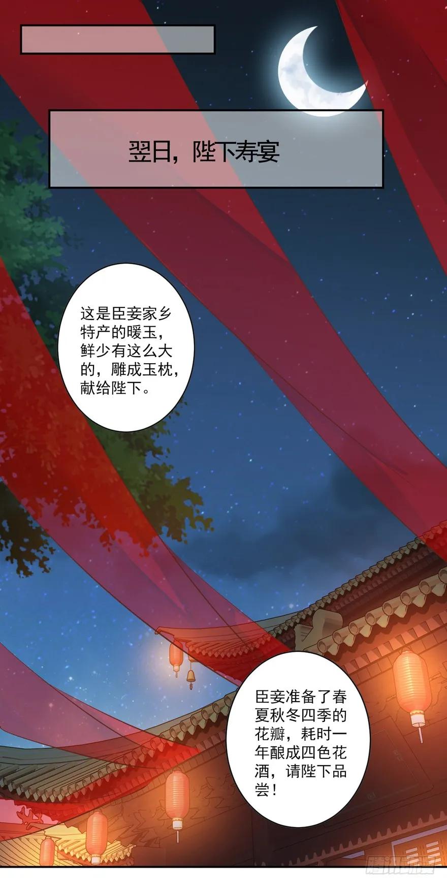 第四十三话（下）-鸡汤皇后-漫悠悠X顾我（第8张）