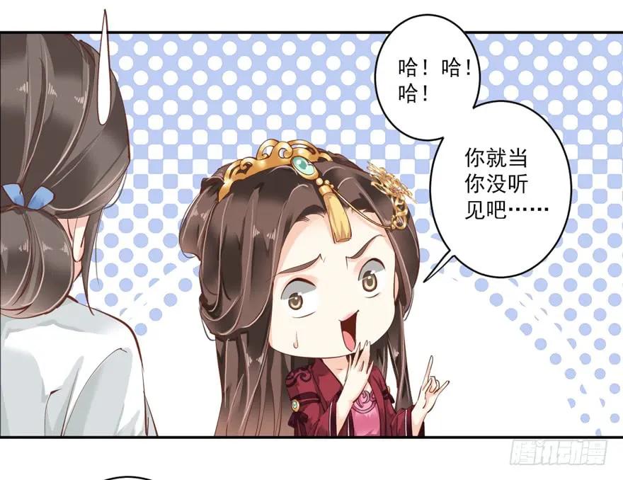 第四十三话（下）-鸡汤皇后-漫悠悠X顾我（第2张）