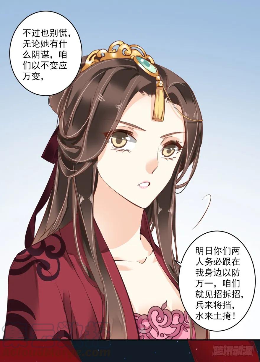 第四十三话（下）-鸡汤皇后-漫悠悠X顾我（第7张）