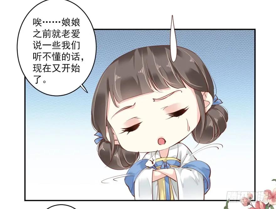 第四十三话（下）-鸡汤皇后-漫悠悠X顾我（第3张）