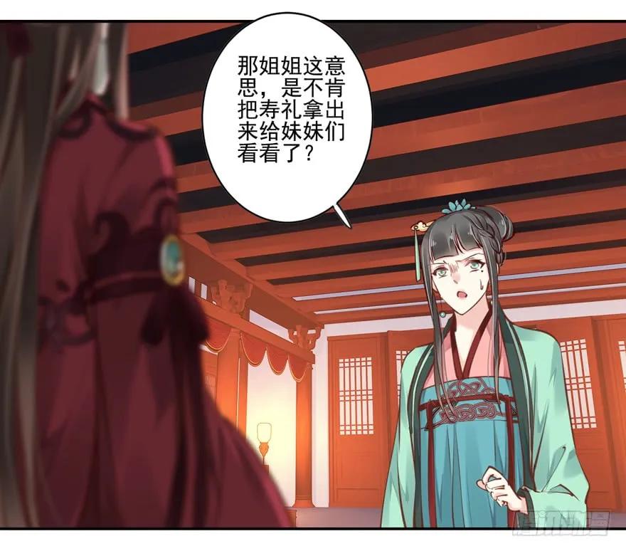 第四十四话（上）-鸡汤皇后-漫悠悠X顾我（第8张）