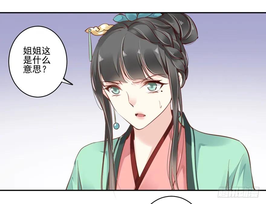 第四十四话（上）-鸡汤皇后-漫悠悠X顾我（第2张）