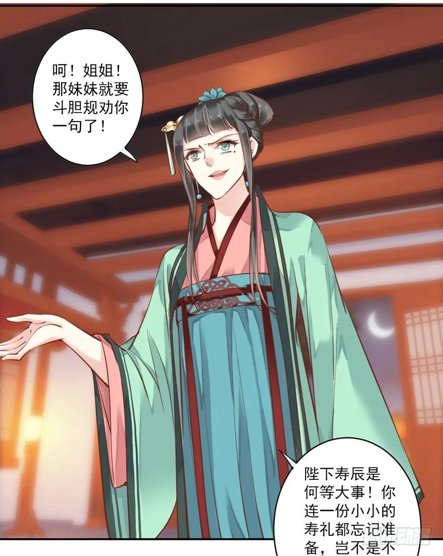 第四十四话（上）-鸡汤皇后-漫悠悠X顾我（第10张）