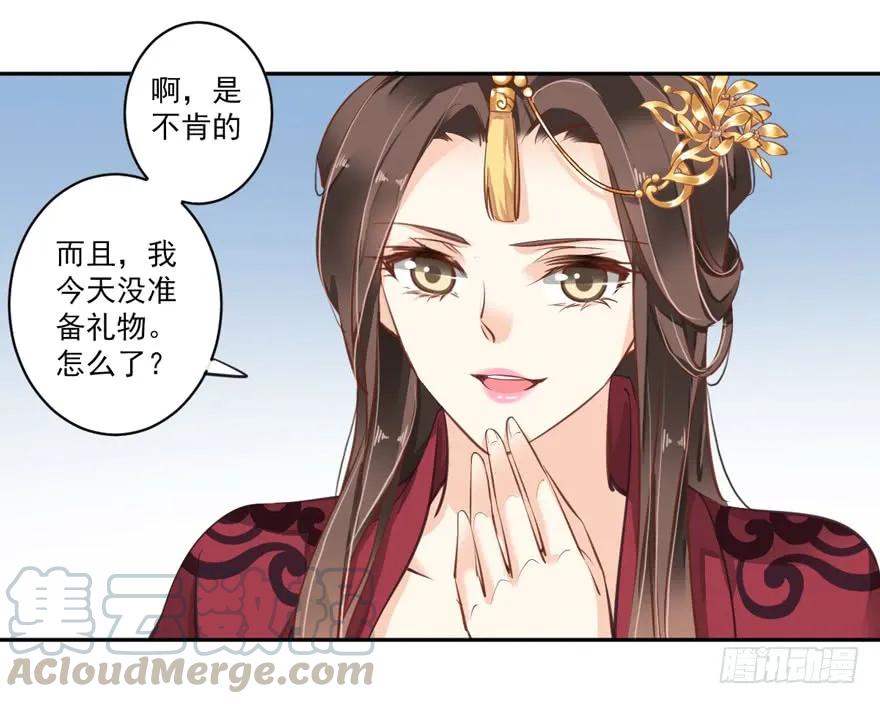 第四十四话（上）-鸡汤皇后-漫悠悠X顾我（第9张）
