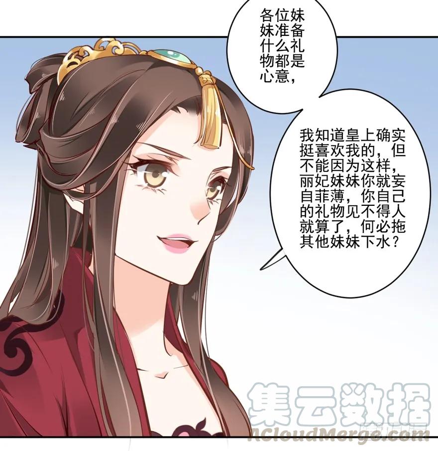 第四十四话（上）-鸡汤皇后-漫悠悠X顾我（第3张）