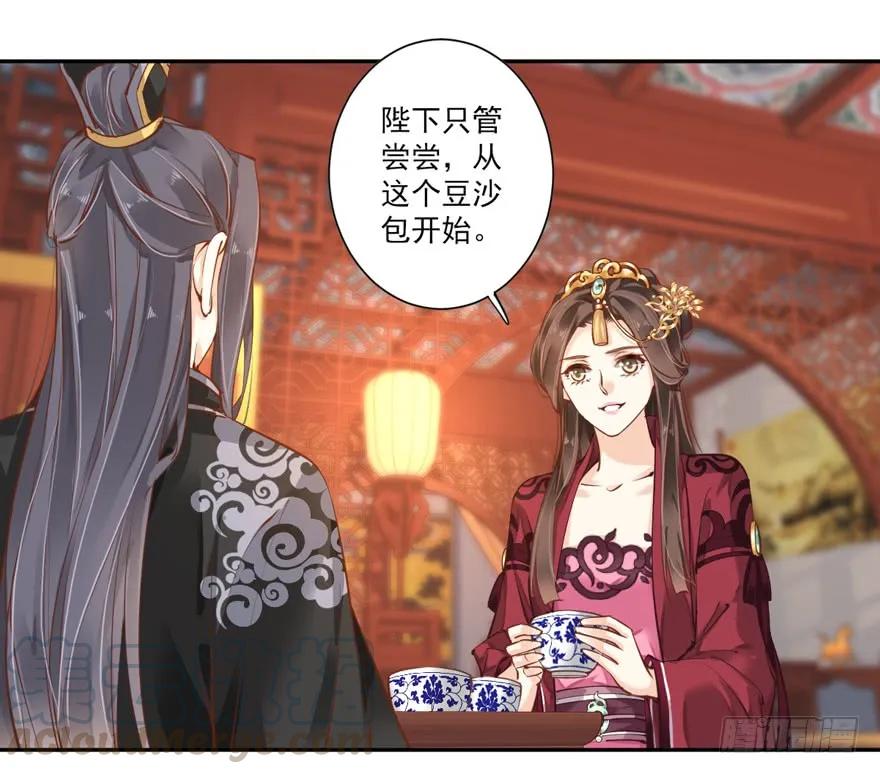 第四十四话（下）-鸡汤皇后-漫悠悠X顾我（第6张）