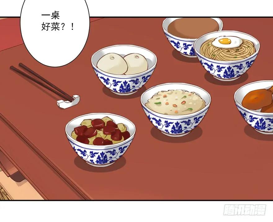 第四十四话（下）-鸡汤皇后-漫悠悠X顾我（第5张）