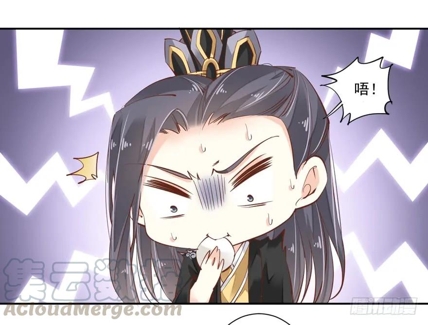 第四十四话（下）-鸡汤皇后-漫悠悠X顾我（第9张）