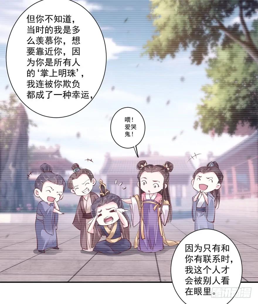 第四十四话（下）-鸡汤皇后-漫悠悠X顾我（第13张）