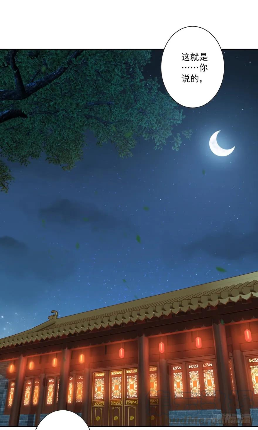 第四十四话（下）-鸡汤皇后-漫悠悠X顾我（第3张）