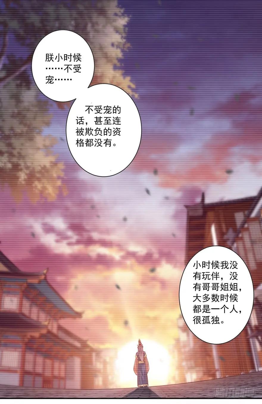 第四十四话（下）-鸡汤皇后-漫悠悠X顾我（第11张）