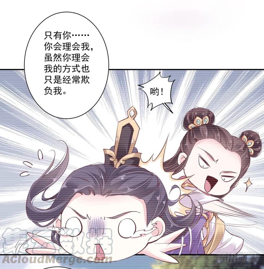 第四十四话（下）-鸡汤皇后-漫悠悠X顾我（第12张）