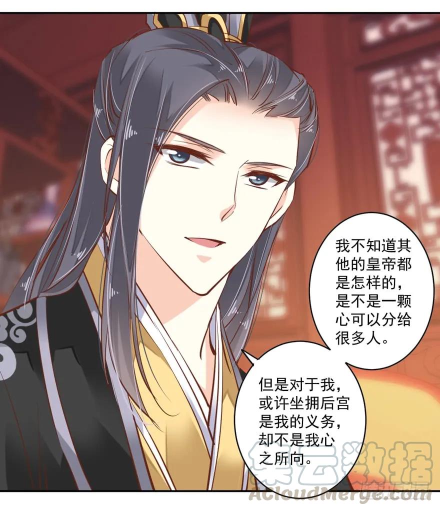 第四十五话（上）-鸡汤皇后-漫悠悠X顾我（第7张）