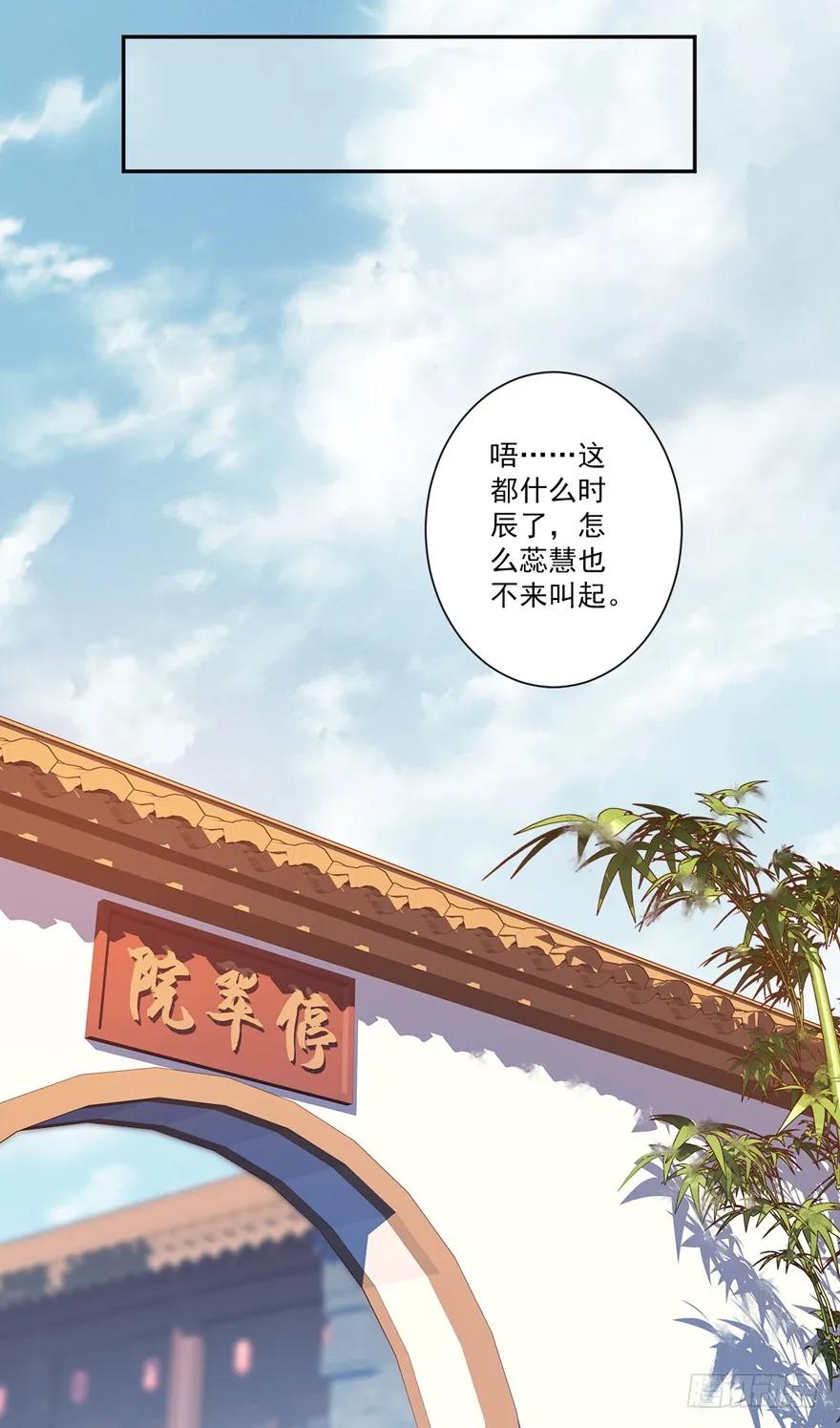第四十五话（上）-鸡汤皇后-漫悠悠X顾我（第10张）