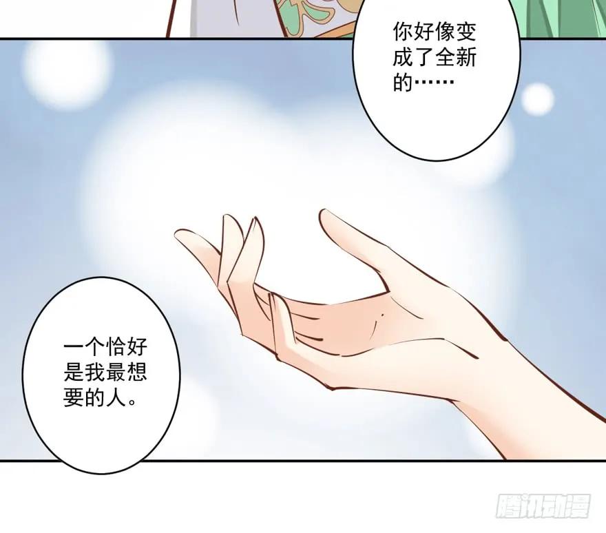第四十五话（上）-鸡汤皇后-漫悠悠X顾我（第6张）