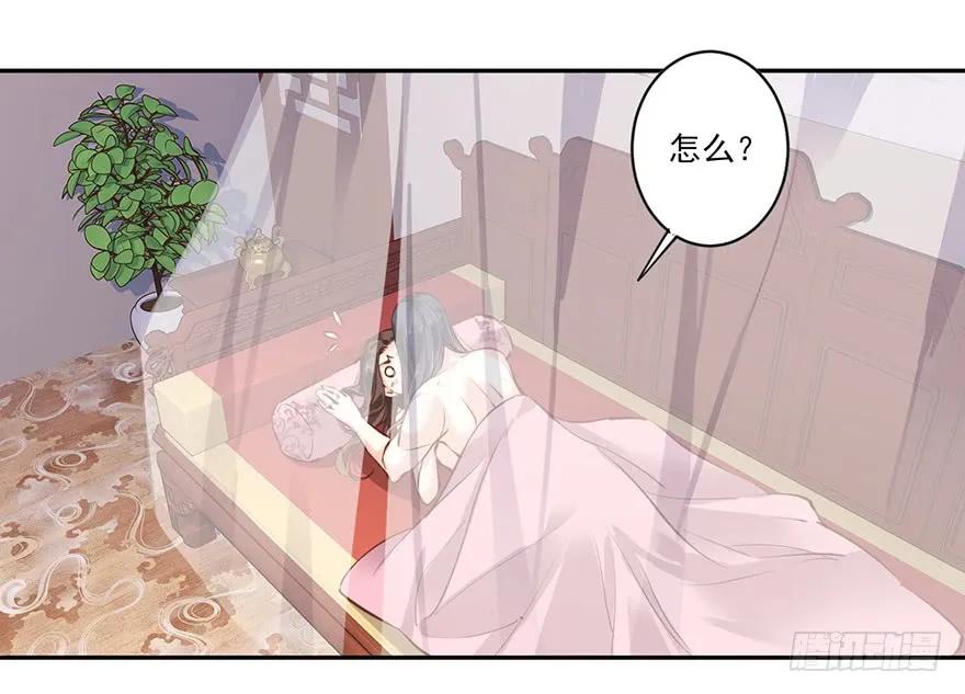 第四十五话（上）-鸡汤皇后-漫悠悠X顾我（第14张）