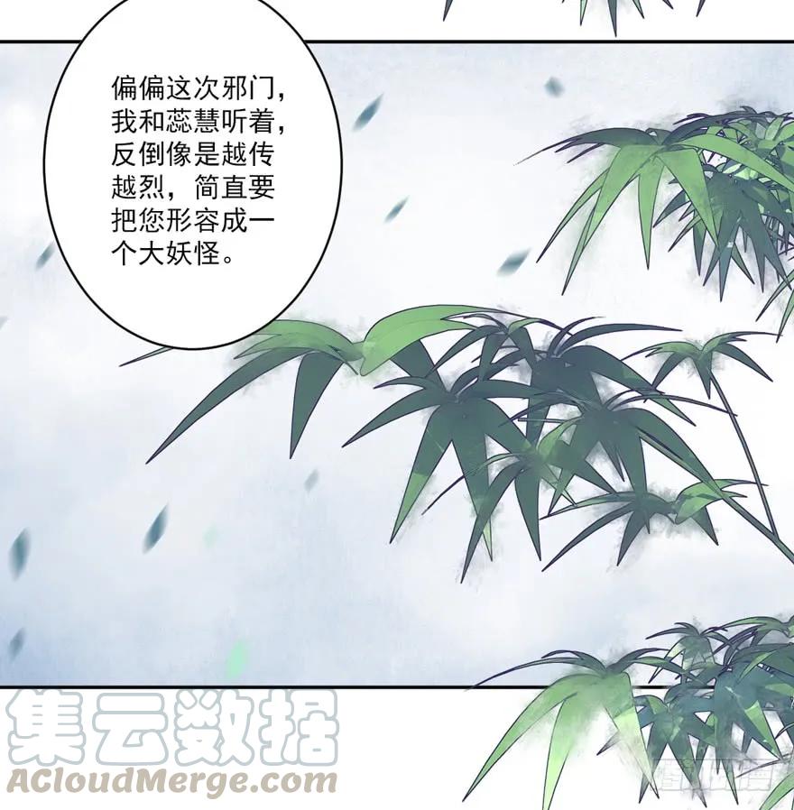 第四十五话（下）-鸡汤皇后-漫悠悠X顾我（第6张）