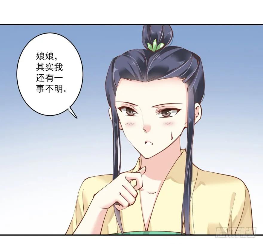 第四十五话（下）-鸡汤皇后-漫悠悠X顾我（第1张）