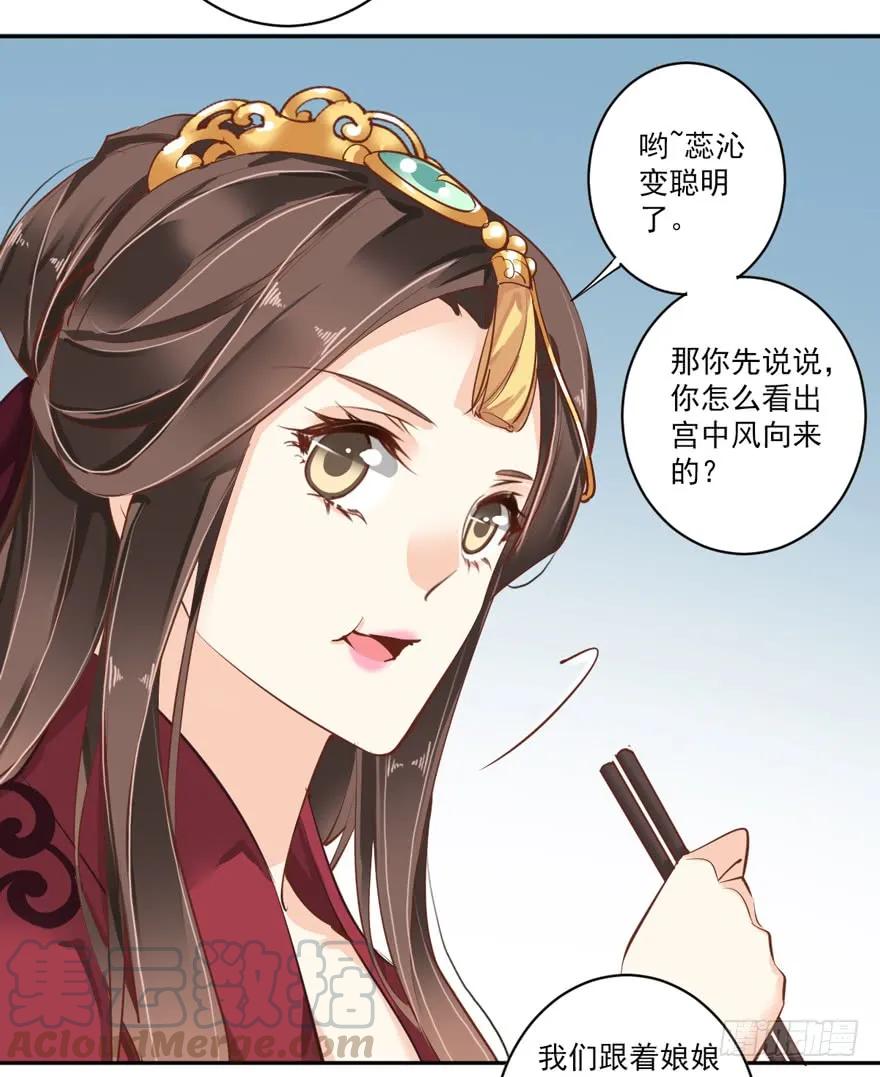 第四十五话（下）-鸡汤皇后-漫悠悠X顾我（第3张）