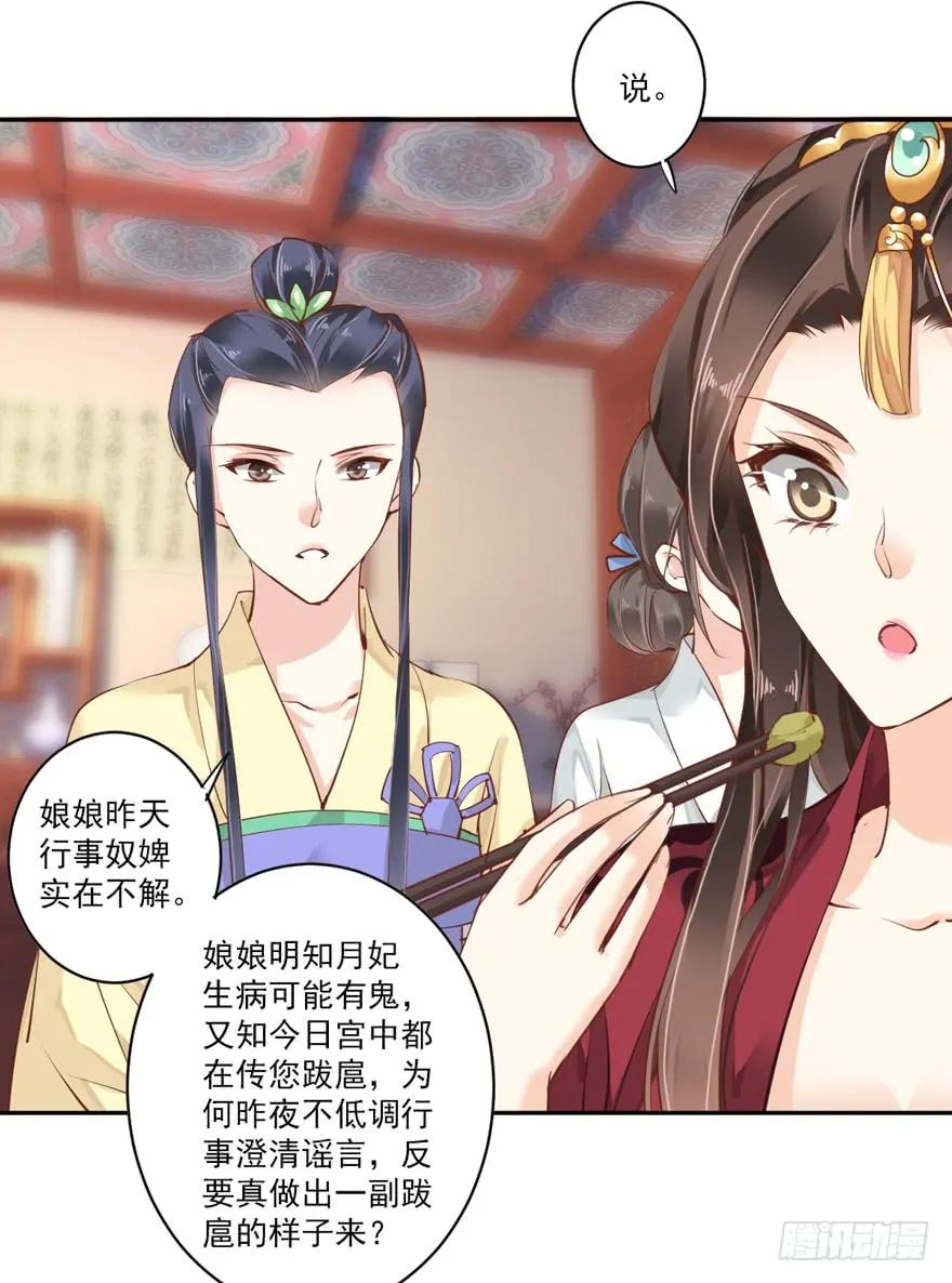 第四十五话（下）-鸡汤皇后-漫悠悠X顾我（第2张）