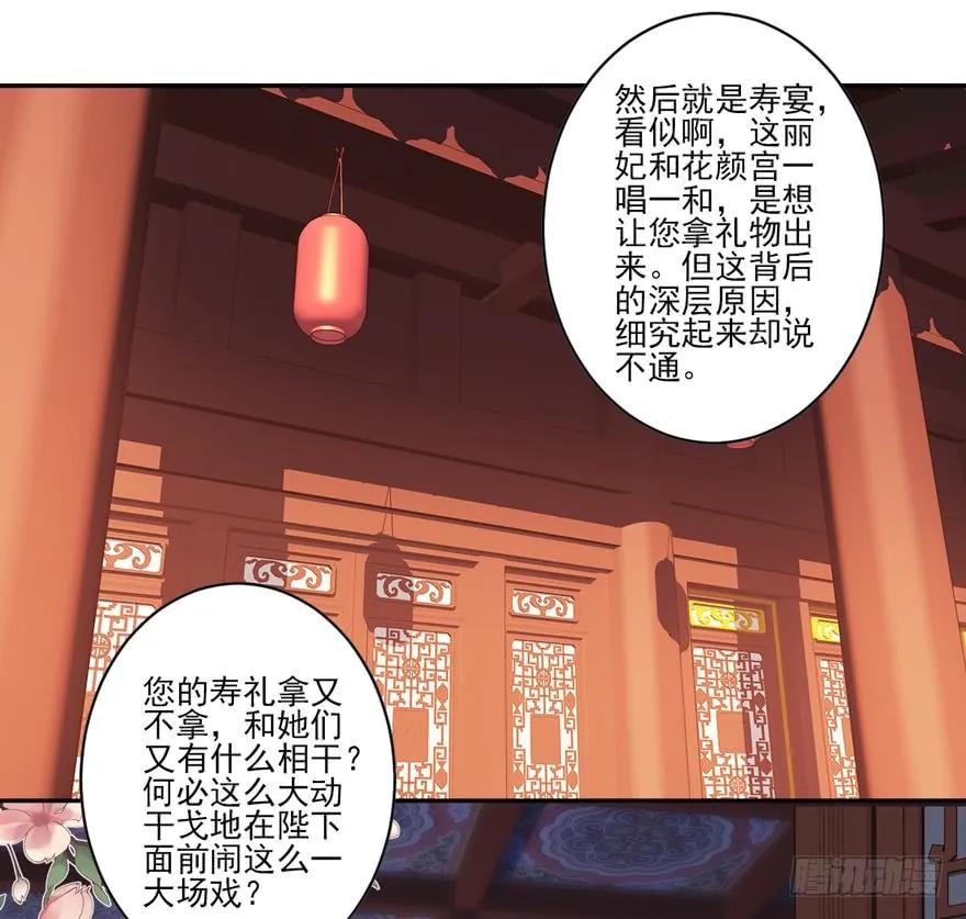 第四十五话（下）-鸡汤皇后-漫悠悠X顾我（第7张）