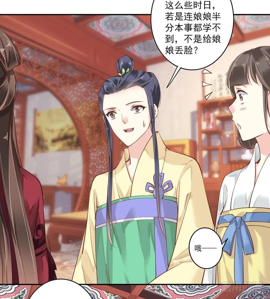 第四十五话（下）-鸡汤皇后-漫悠悠X顾我（第4张）
