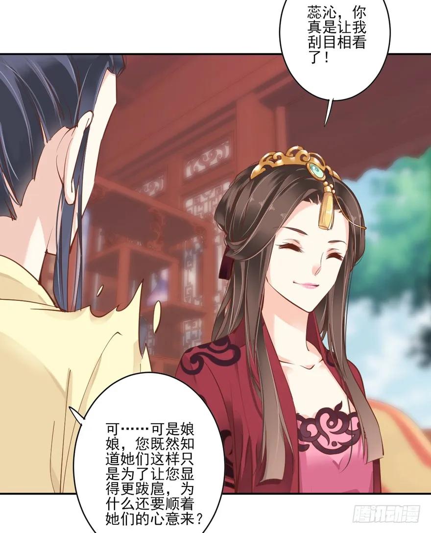 第四十五话（下）-鸡汤皇后-漫悠悠X顾我（第11张）