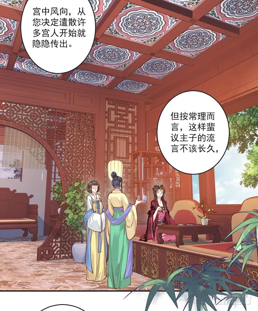 第四十五话（下）-鸡汤皇后-漫悠悠X顾我（第5张）